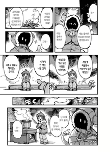 Page 4 of 家裡過於潮濕長出致幻蘑菇意外誤食後發情的那些事II | 집이 너무 습해서 자란 환각을 유발하는 버섯을 잘못 먹고 발정이 나서 생긴 일들 2 - preview thumbnail