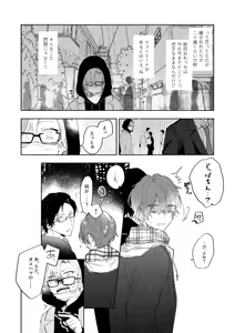 Page 3 of Sorette sonnani kimochino? - preview thumbnail