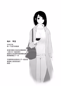 Page 3 of Hajimete no - preview thumbnail