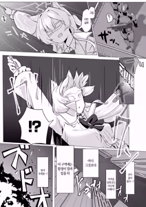 Page 3 of Gedoku to Oburoto | 독약과 오블라토 - preview thumbnail