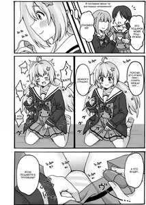 Page 3 of Yuuwaku Reisa - preview thumbnail