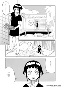 Page 3 of Anata Shika Mienai - preview thumbnail