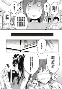 Page 3 of Reika Shiki Akaten Kokufukujutsu - preview thumbnail