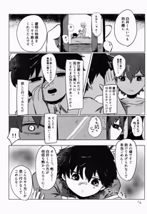 Page 56 of Akarui Mirai 1 - preview thumbnail