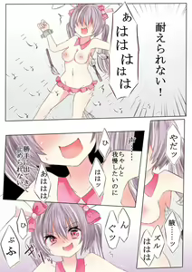 Page 5 of Maid Nintei Kusuguri Test!? - preview thumbnail