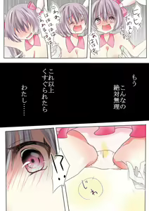 Page 8 of Maid Nintei Kusuguri Test!? - preview thumbnail