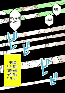 Page 3 of Hidden Camera - preview thumbnail