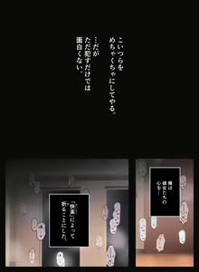 Page 3 of Ijime Gurūpu no On'natachi o Wakarase ~ Ike Nakusareta Shōjo-tachi wa Zetchō o Motome, Kairaku Jigoku no Naka de Tsugitsugi to Ore ni Yurushi o Kou~ - preview thumbnail