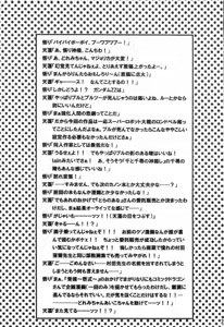 Page 24 of Perfect Elpeo Mission "Ple Ple Elepo Ple!!" - preview thumbnail