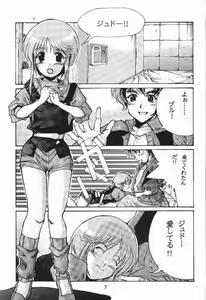 Page 6 of Perfect Elpeo Mission "Ple Ple Elepo Ple!!" - preview thumbnail
