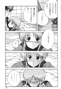 Page 8 of Perfect Elpeo Mission "Ple Ple Elepo Ple!!" - preview thumbnail