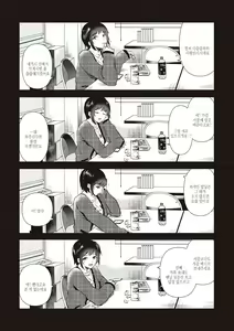 Page 156 of Hatsukano Memory | 첫 여친 Memory - preview thumbnail