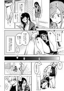 Page 3 of Aoi - preview thumbnail