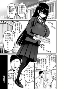 Page 3 of InCha no K Cup-chan - preview thumbnail