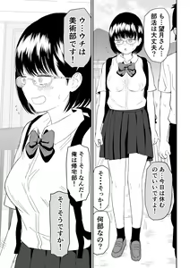 Page 3 of Kouhai Otaku Tomodachi JK ga Kawai Sugirumon de! - preview thumbnail