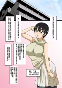 Page 3 of Seisozuma Saimin NTR - preview thumbnail