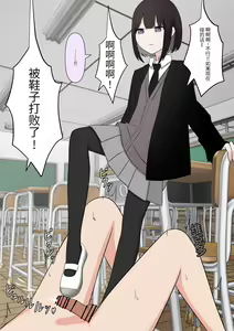 Page 40 of Naze ka Hentai ni Yoku Karamareru Mukiryoku Joshi - preview thumbnail