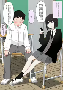 Page 4 of Naze ka Hentai ni Yoku Karamareru Mukiryoku Joshi - preview thumbnail