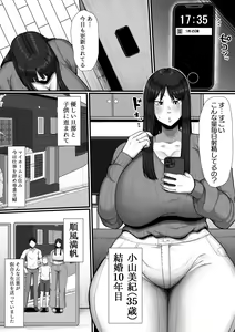 Page 3 of 35-sai Otameshi Uwaki Futanari Kyokon de Acme Rikon Suru made no Kiroku - preview thumbnail
