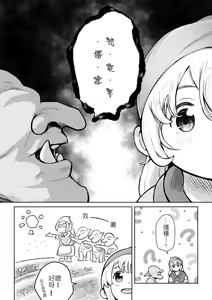 Page 3 of Osananajimi ga Goblin ni Omochigaeri sareta Hanashi - preview thumbnail