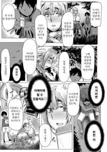 Page 8 of Ryakudatsu Mama Hunter | 약탈 마마 헌터 - preview thumbnail