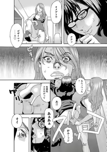 Page 117 of Niku no Tou - preview thumbnail