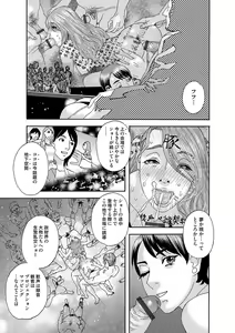 Page 176 of Niku no Tou - preview thumbnail