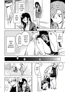 Page 3 of Aoi (Ichiha 3) | 아오이 - preview thumbnail