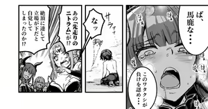 Page 12 of Shota o Sakusei shiyou to Osou mo, Seigi de Kaeriuchi ni Ai, Junban ni Hatete Zenmetsu suru Succubus-tachi - preview thumbnail