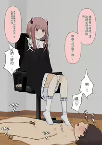 Page 176 of Boku no Subete o Ubatta Akuma - preview thumbnail