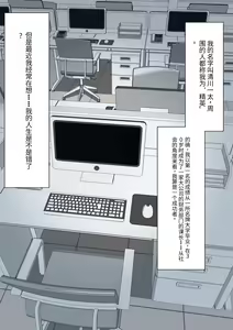 Page 3 of Boku no Subete o Ubatta Akuma - preview thumbnail
