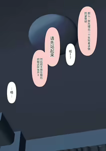 Page 56 of Boku no Subete o Ubatta Akuma - preview thumbnail