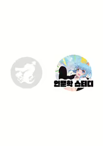 Page 3 of Rokujouma no Erika - Tiny angel in my room! | 다다미 6장짜리 방의 에리카 - preview thumbnail