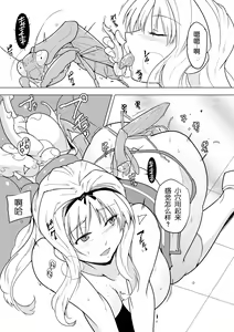 Page 5 of ささら×カマキリ - preview thumbnail