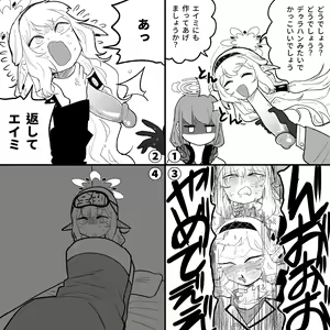 Page 3 of Kubi Chinko Himari - preview thumbnail
