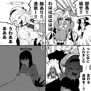 Page 4 of Kubi Chinko Himari - preview thumbnail