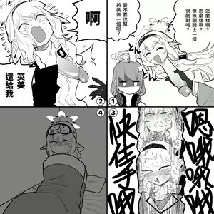 Page 3 of Kubi Chinko Himari | 懶叫頭陽葵 - preview thumbnail