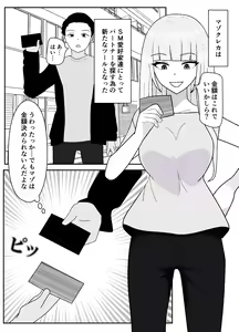 Page 3 of mazo kureka tuka e masu ka? - preview thumbnail