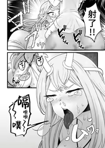 Page 11 of Yokkyuu Fuman Damegami [Futanari Chinpo Sword] o Sazukemasu. - preview thumbnail