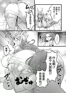 Page 14 of Yokkyuu Fuman Damegami [Futanari Chinpo Sword] o Sazukemasu. - preview thumbnail