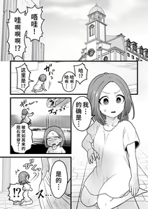 Page 2 of Yokkyuu Fuman Damegami [Futanari Chinpo Sword] o Sazukemasu. - preview thumbnail