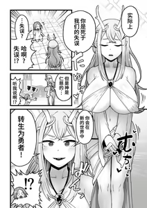 Page 3 of Yokkyuu Fuman Damegami [Futanari Chinpo Sword] o Sazukemasu. - preview thumbnail