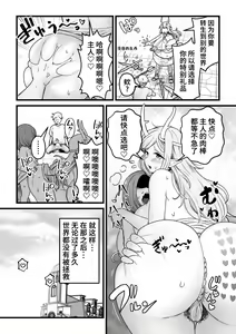 Page 33 of Yokkyuu Fuman Damegami [Futanari Chinpo Sword] o Sazukemasu. - preview thumbnail