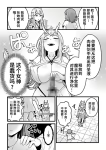 Page 5 of Yokkyuu Fuman Damegami [Futanari Chinpo Sword] o Sazukemasu. - preview thumbnail