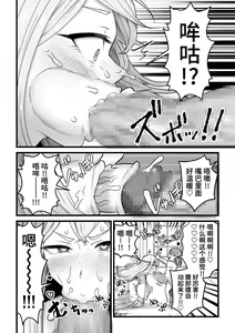 Page 9 of Yokkyuu Fuman Damegami [Futanari Chinpo Sword] o Sazukemasu. - preview thumbnail