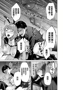 Page 11 of Boshi Shoukan Kouhen - preview thumbnail