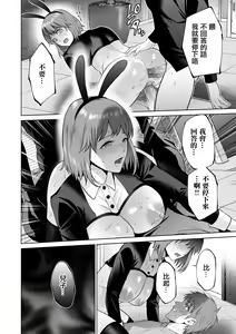 Page 12 of Boshi Shoukan Kouhen - preview thumbnail