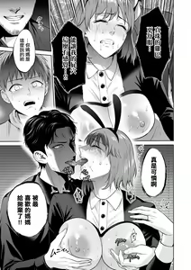 Page 13 of Boshi Shoukan Kouhen - preview thumbnail