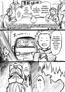 Page 3 of なにかがあったYouTuber - preview thumbnail