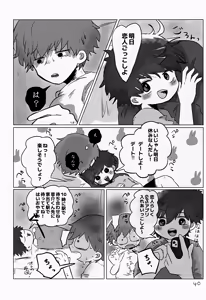 Page 40 of Akarui Mirai 2 - preview thumbnail